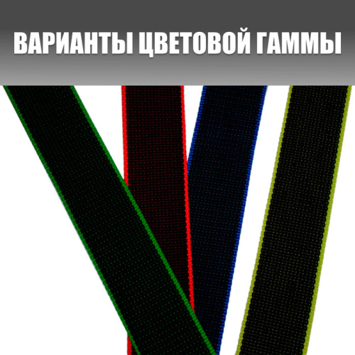 Полипропиленовая стропа 30 мм, 0,95 т.