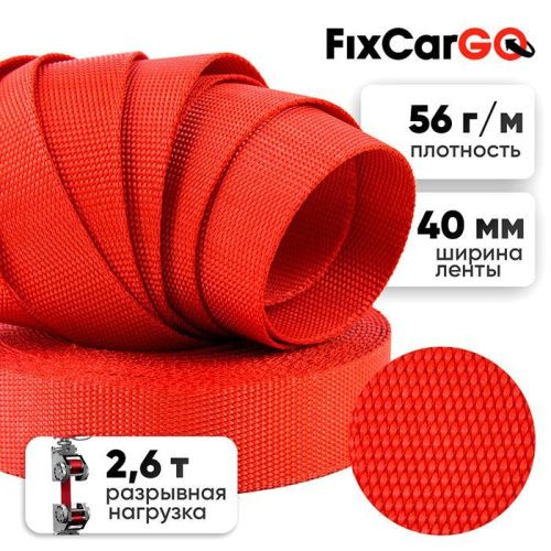 Стропа ременная лента 35 мм, 2,3 т.