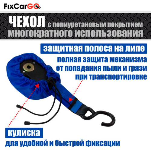 Чехлы самозатягивающегося ремня 50 мм, 2,7 м, (3 шт.)